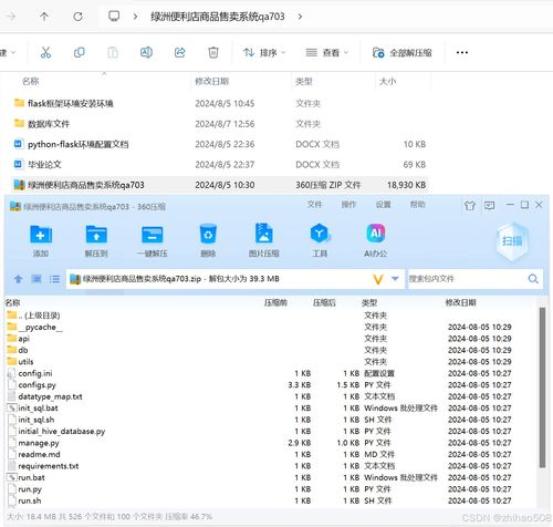 基于Python Flask框架的綠洲便利店商品售賣系統設計與實現