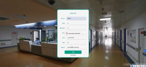 基于Java的醫(yī)院門診管理系統(tǒng)設計與實現(xiàn)——計算機畢業(yè)設計一體化方案