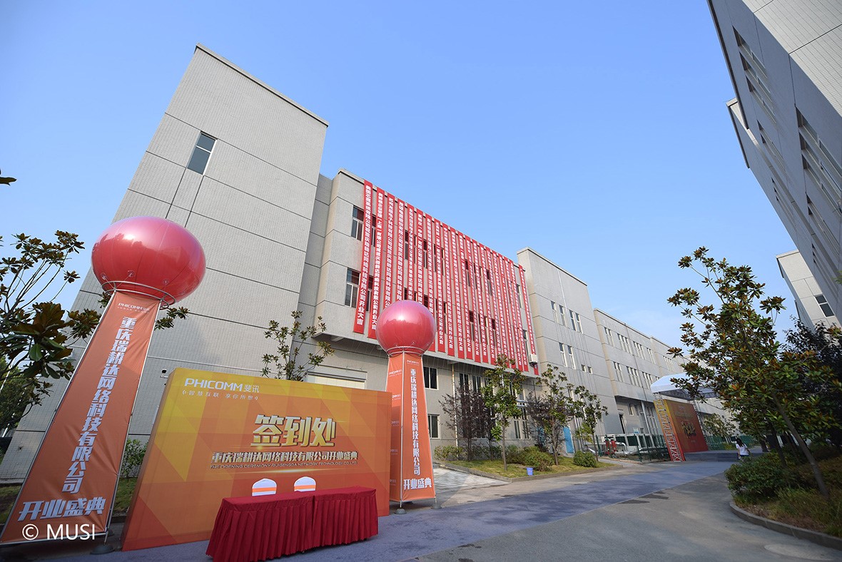 重慶瑞耕達工廠開業(yè)盛典圓滿成功，成都慕思文化傳播與重慶網(wǎng)絡(luò)技術(shù)服務(wù)共鑄輝煌
