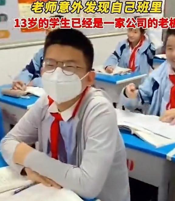 13歲CEO與他的網絡王國 當校園與創業碰撞