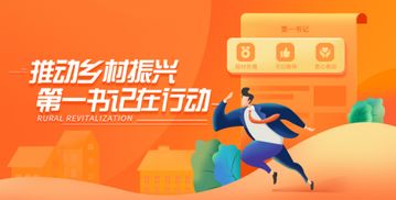“數字助推”筑牢“陣地堡壘”——新型互聯網與第一書記共享振興密碼的重慶實踐縮影